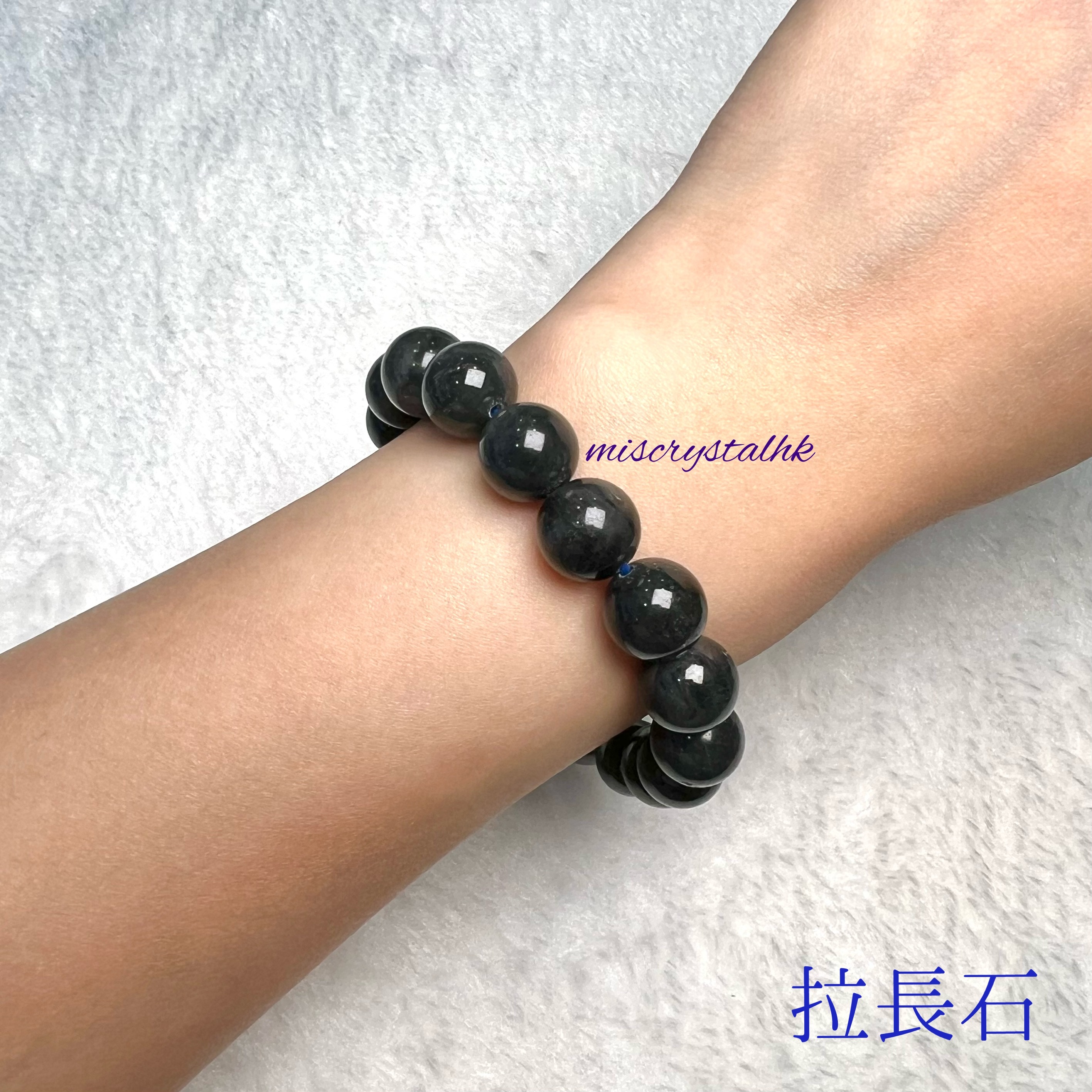 黑拉長石 11mm #B521A