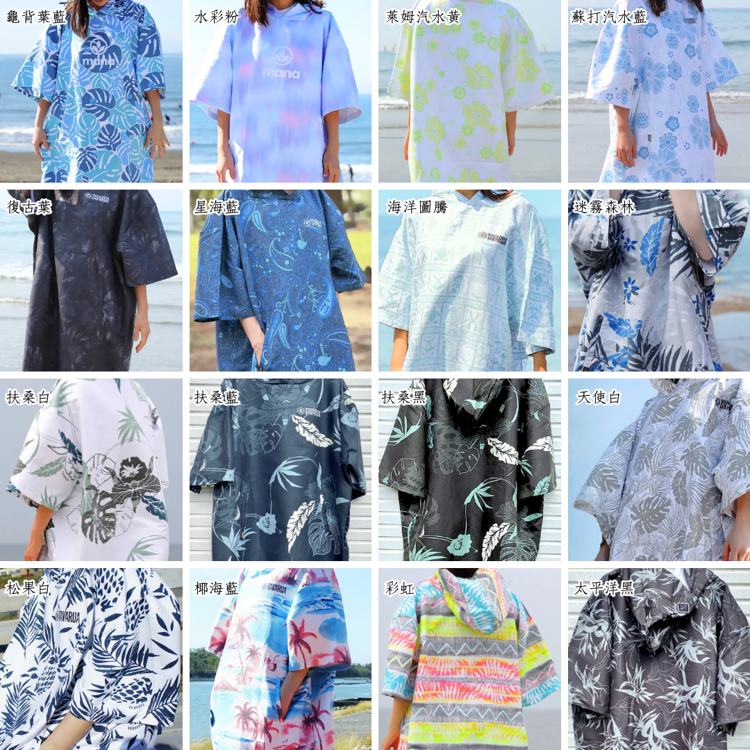 (九折) 日本TAVARUA 毛巾衣 3021