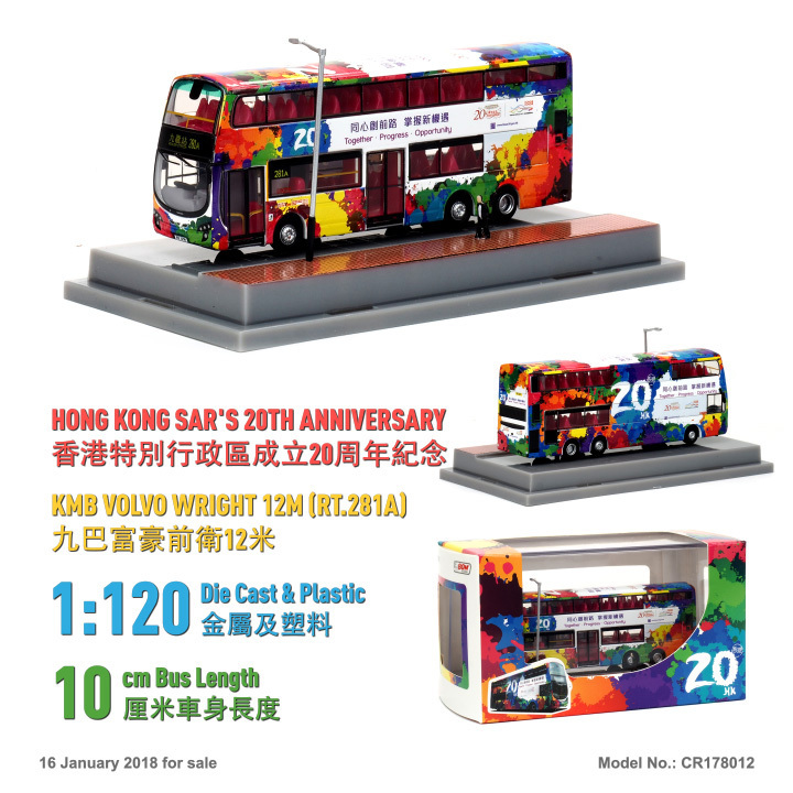 CR178012 1:120 九巴 "香港特別行政區成立20周年" (281A)