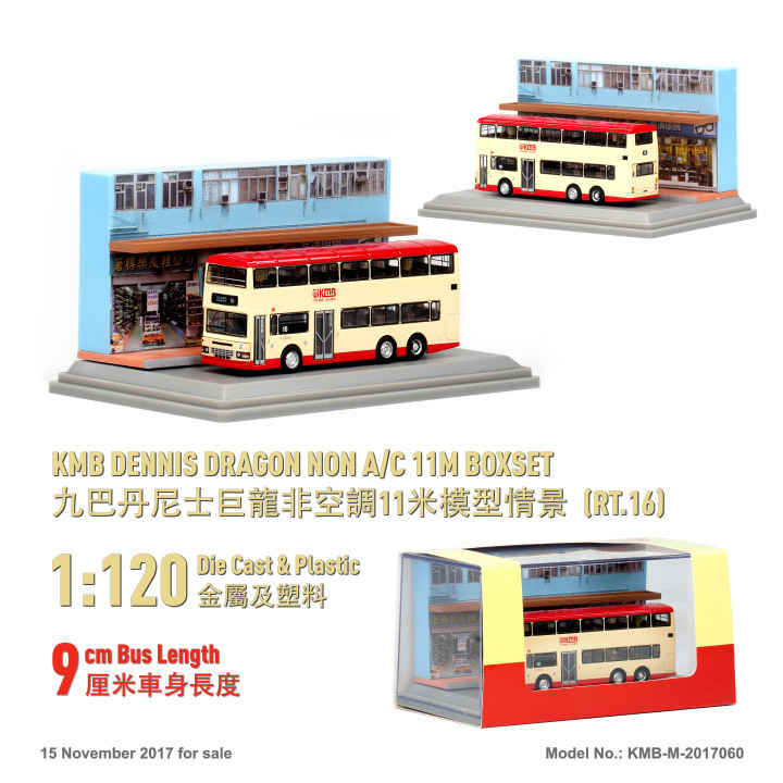 KMB-M-2017060 1:120 九巴丹尼士巨龍非空調11米情景模型 (16)