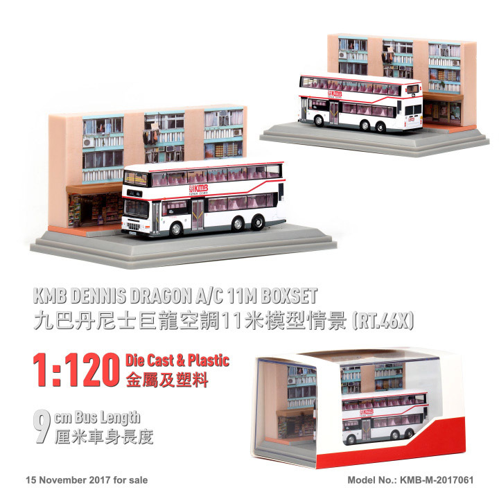 KMB-M-2017061 1:120 九巴丹尼士巨龍空調11米情景模型 (46X)