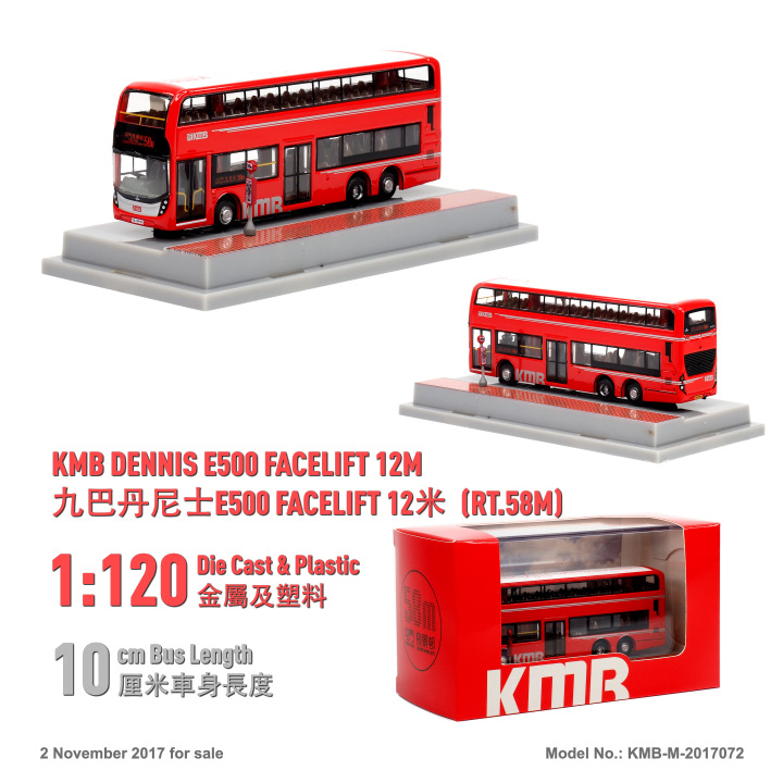 KMB-M-2017072 1:120 九巴丹尼士E500 Facelift 12米 (58M)