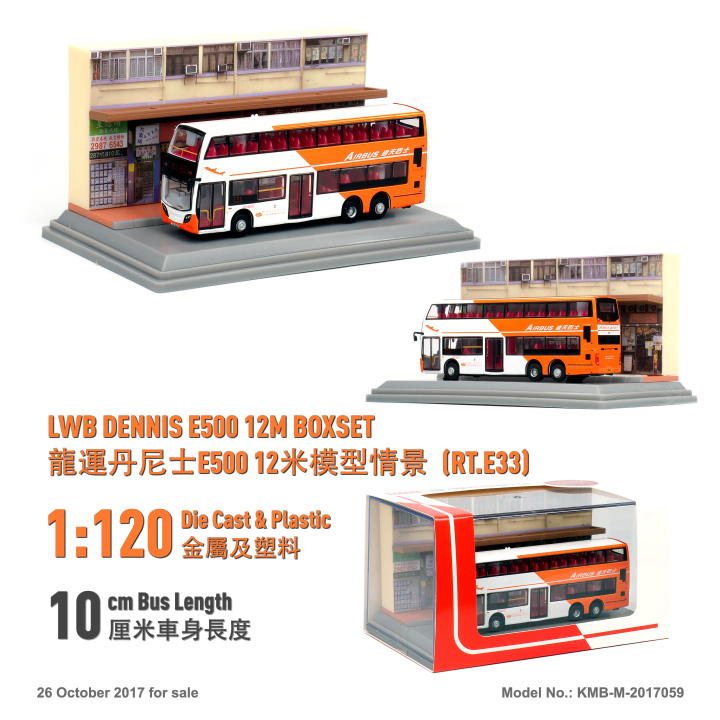 KMB-M-2017059 1:120 龍運丹尼士E500 12米模型情景 (E33)