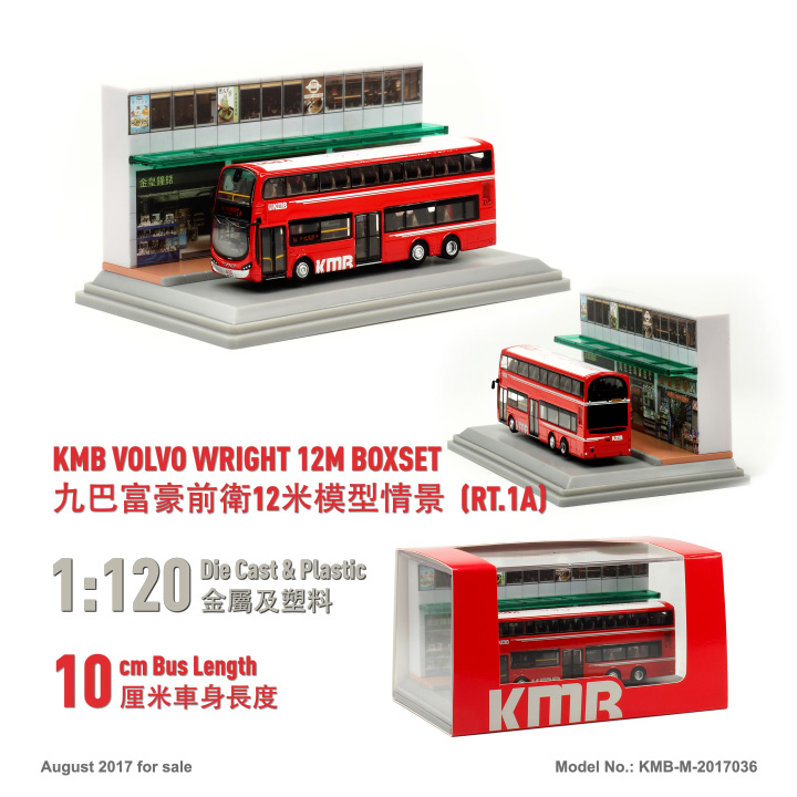KMB-M-2017036 1:120 九巴富豪前衛12米模型情景 (1A)