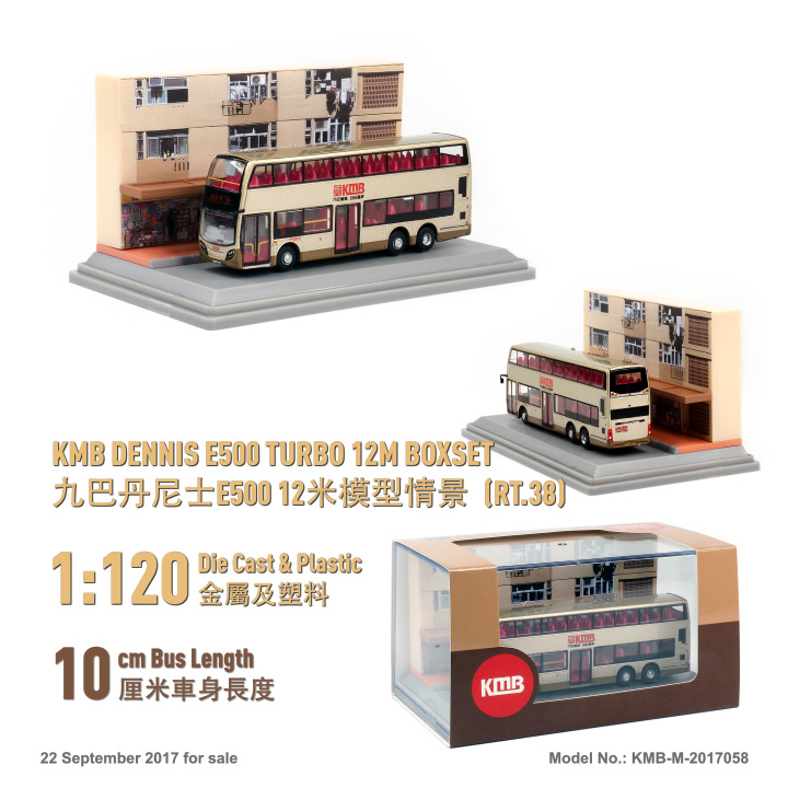KMB-M-2017058 1:120 九巴丹尼士E500 12米模型情景 (38)