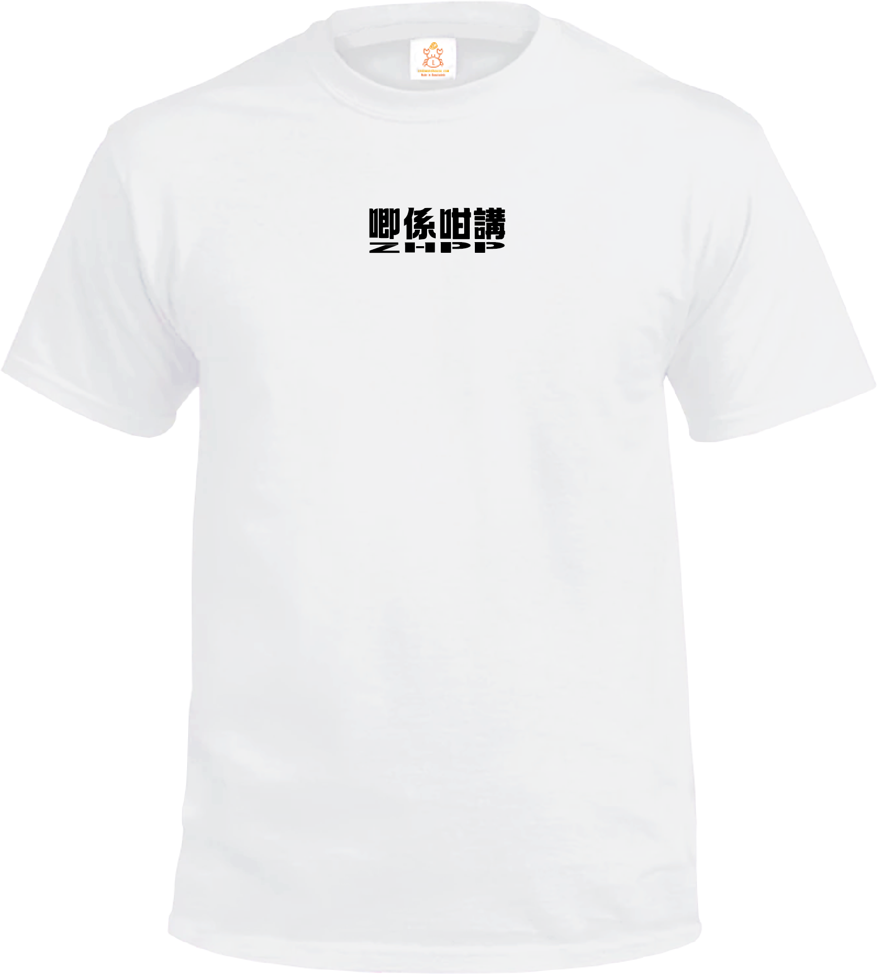 Crab| 唧係咁講 ZHPP| T-shirt| 本土衣服品牌| 香港衣服印刷| 多色