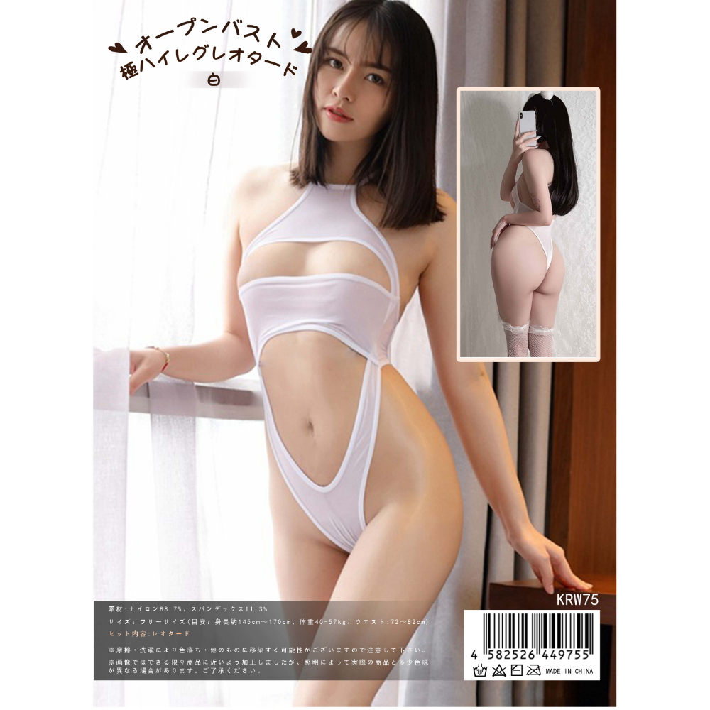 日本KR 開胸超高腳緊身衣/白色