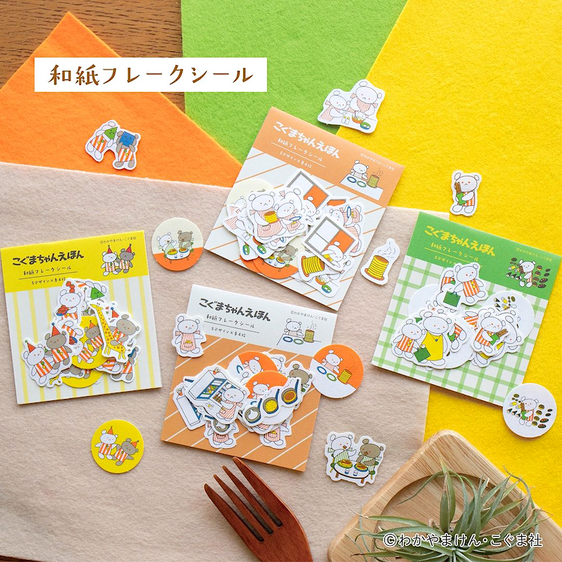 [Limited] Furukawashiko x Kuma Chan Washi Sticker Pack Series (Japanese Stationery Brand)
