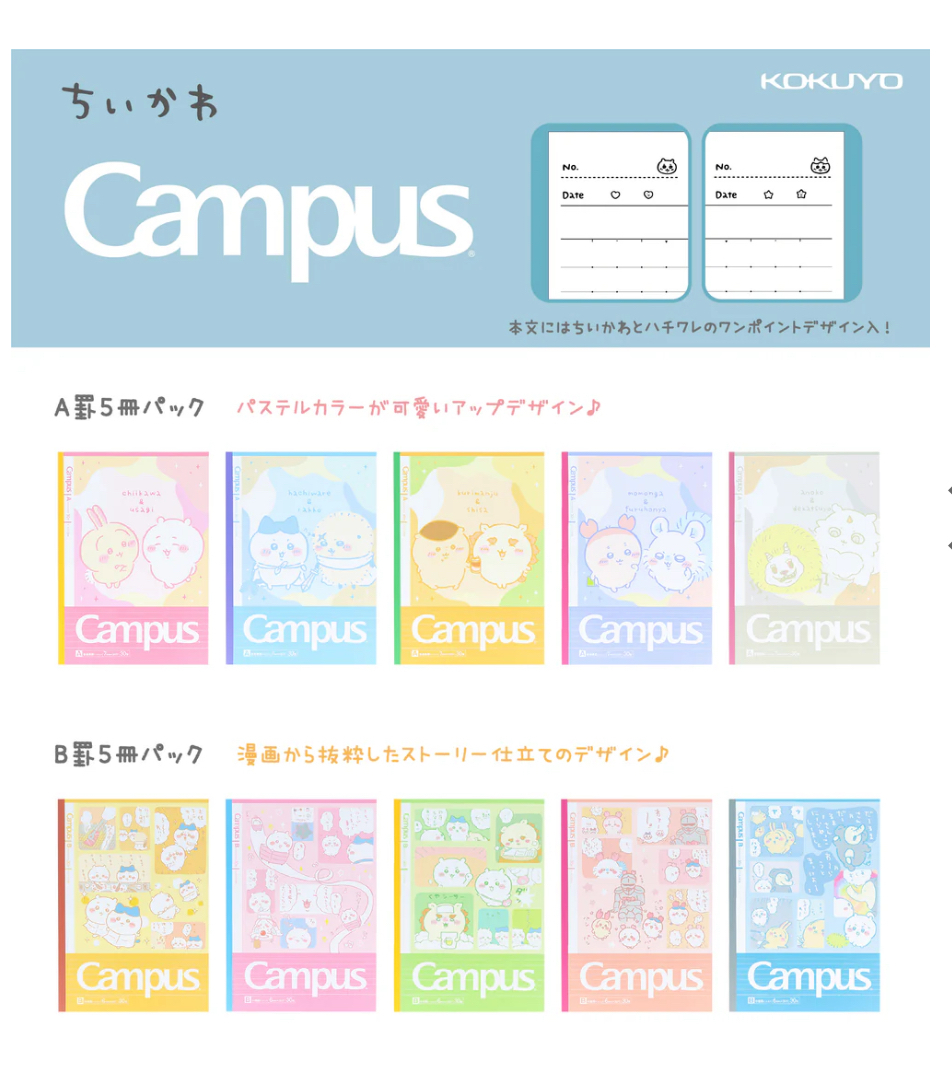 日本限定 Chiikawa 吉伊卡哇 校園筆記簿 A 5冊 /B 5冊本書裝