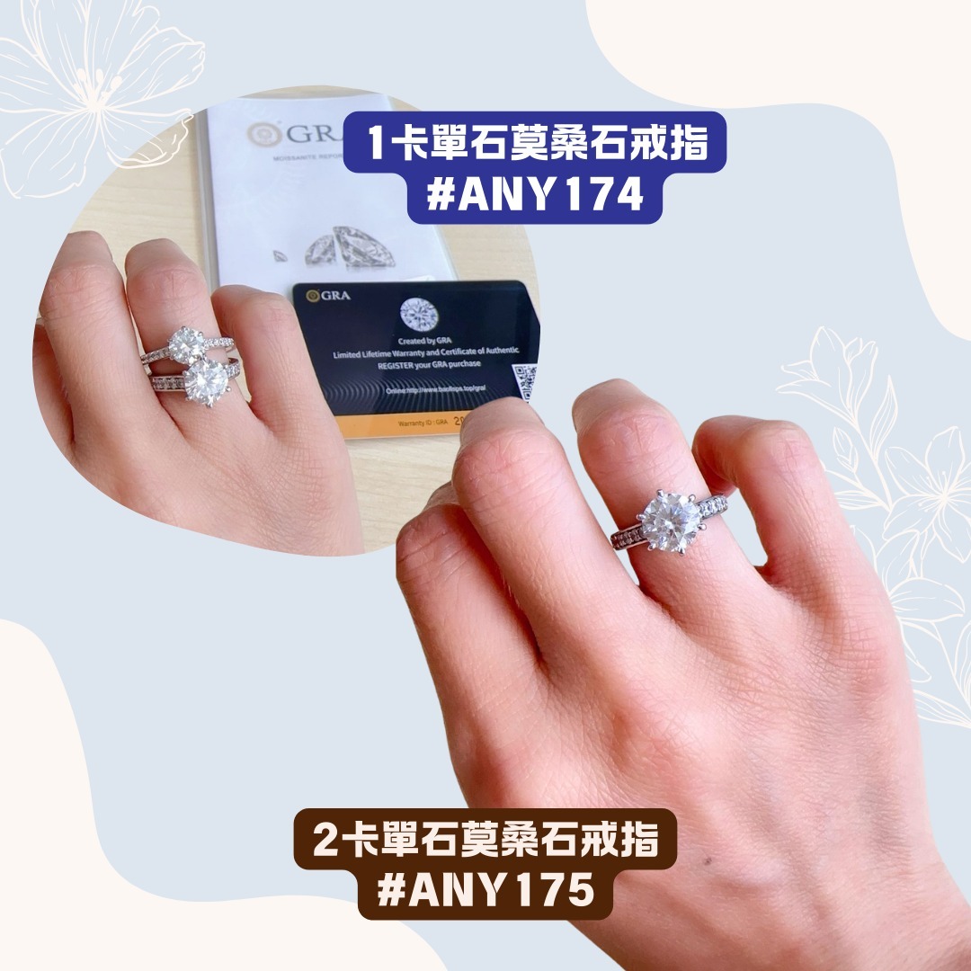 1卡單石莫桑石6爪戒指 #ANY174