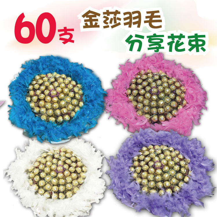 60支金莎羽毛花束,金莎抽取式花束,60 pieces ferreo rocher feather bouquet, ferreo rocher removable bouquet