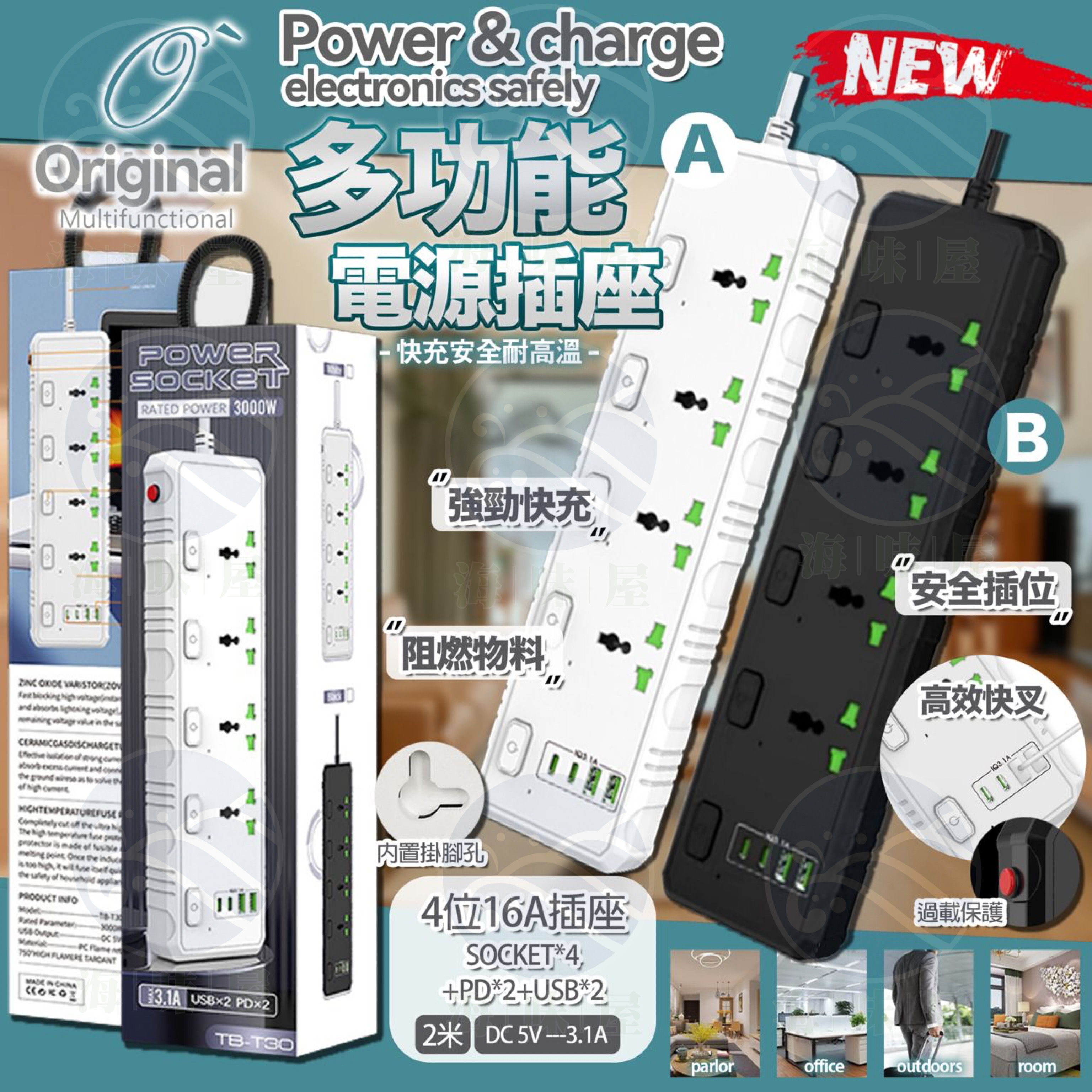 S16819美國多功能電源插座