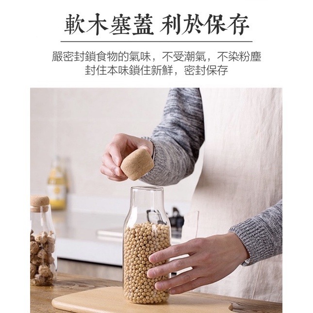 軟木塞玻璃儲物瓶