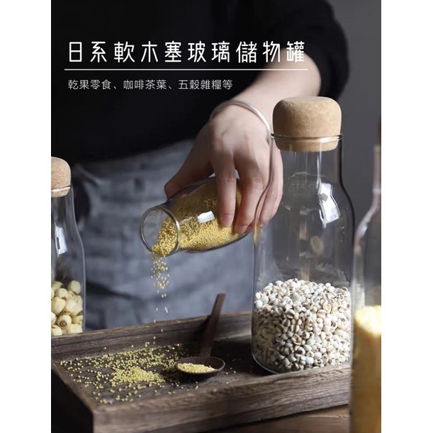 軟木塞玻璃儲物瓶