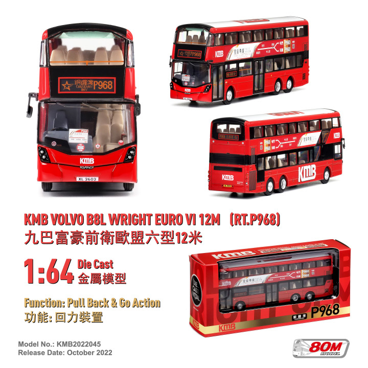 KMB2022045 1:64 九巴富豪B8L前衛歐盟六型12米 (P968)