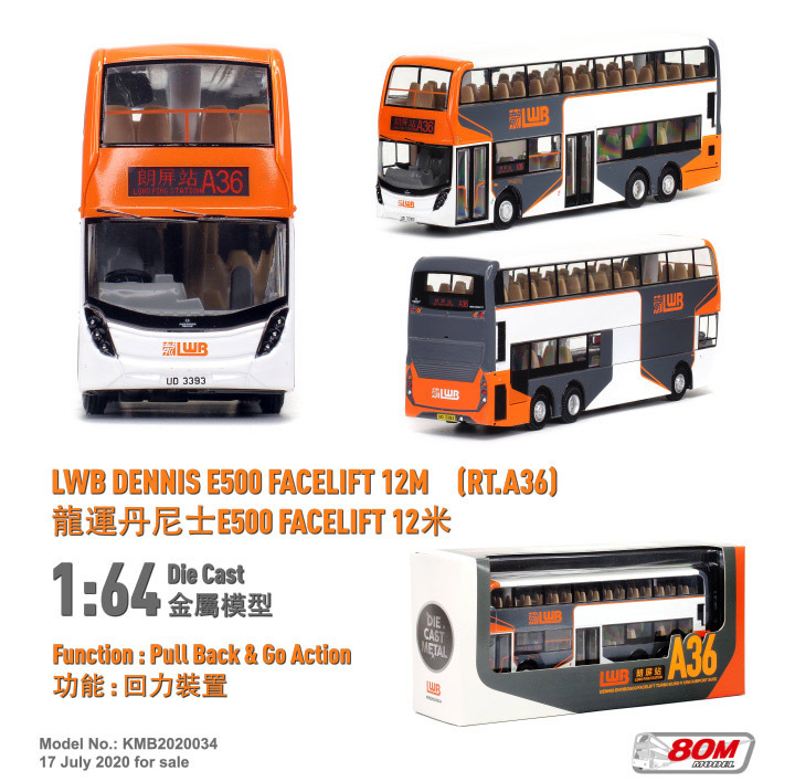 KMB2020034 1:64 龍運丹尼士E500 Facelift 12米 (A36)