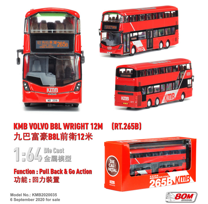KMB2020035 1:64 九巴富豪B8L前衛12米 (265B)