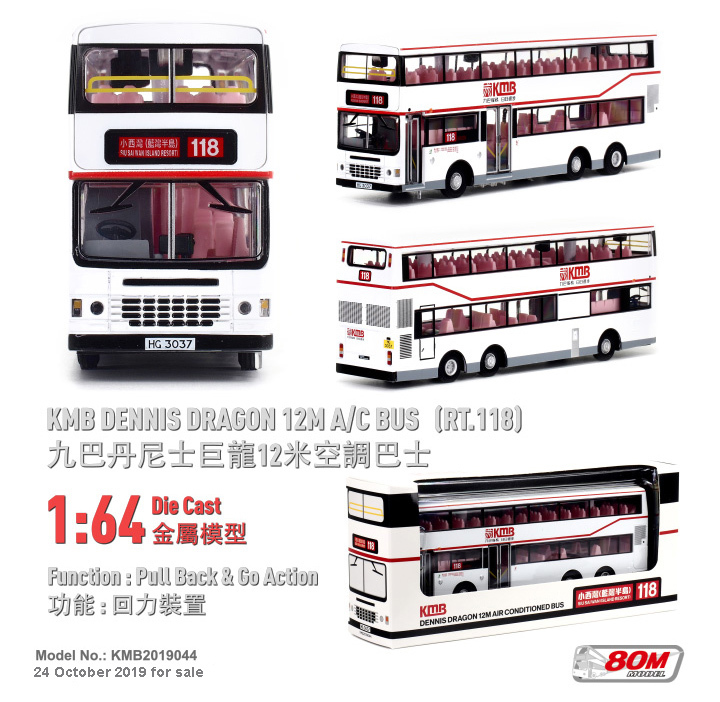 KMB2019044 1:64 九巴丹尼士巨龍12米 (118)