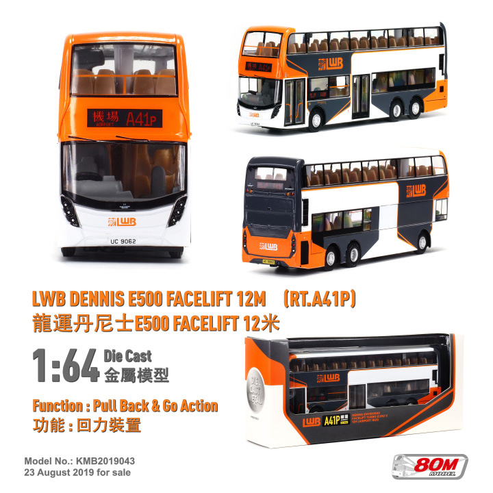 KMB2019043 1:64 龍運丹尼士E500 Facelift 12米 (A41P)