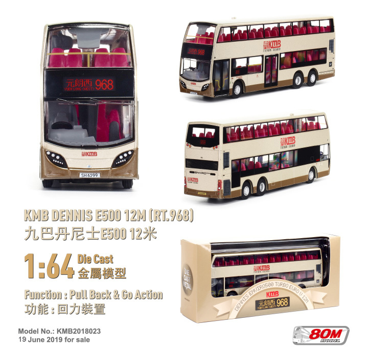 KMB2018023 1:64 九巴丹尼士E500 12米 (968)