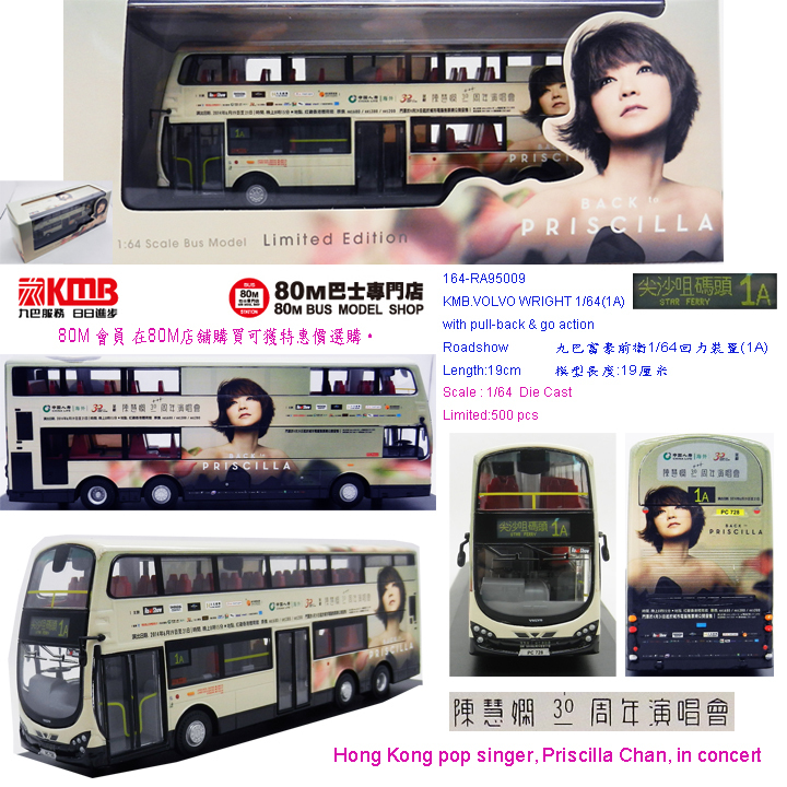 RA-95009 1:64 九巴富豪前衛 "陳慧嫻30周年演唱會" (1A)