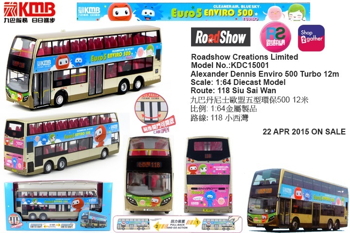 KDC15001 1:64 九巴丹尼士歐盟五型環保500 12米 (118)
