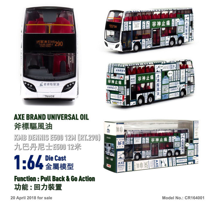 CR164001 1:64 九巴丹尼士E500 12米 "斧標驅風油" (290)