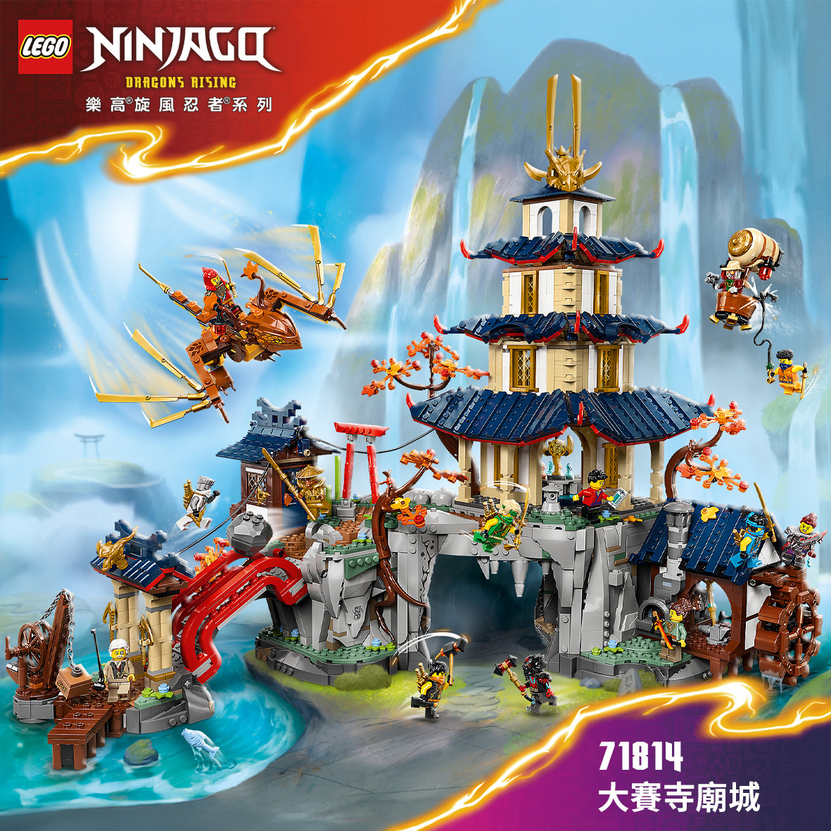 71814 大賽寺廟城