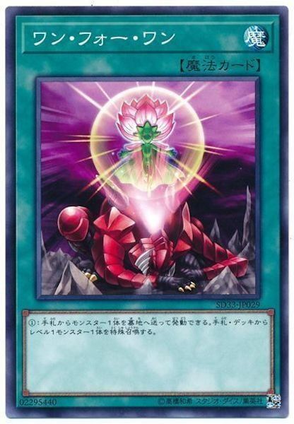 SD33-JP029 ワン・フォー・ワン(1對1)