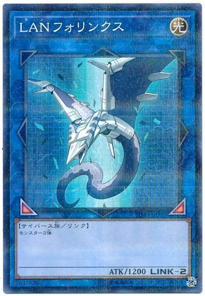 SD33-JP042  (NPR)LANフォリンクス (LAN喙嘴龍)