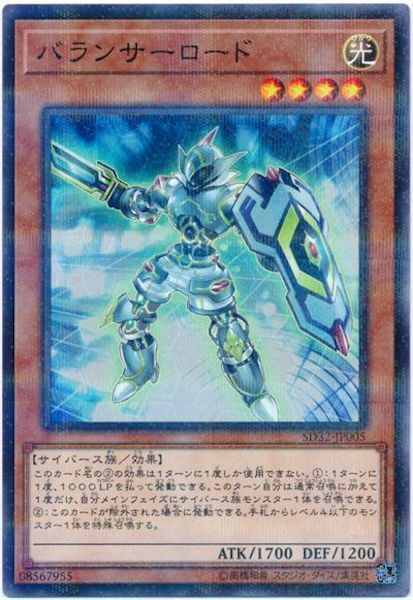 SD32-JP005  (NPR)バランサーロード (負載平衡器)