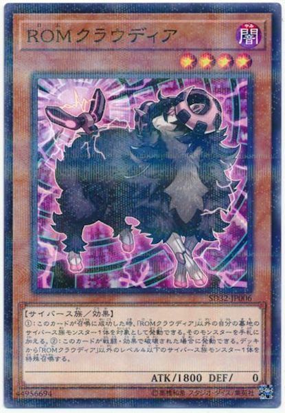 SD32-JP006  ＲＯＭクラウディア (ROM 克勞迪亞)