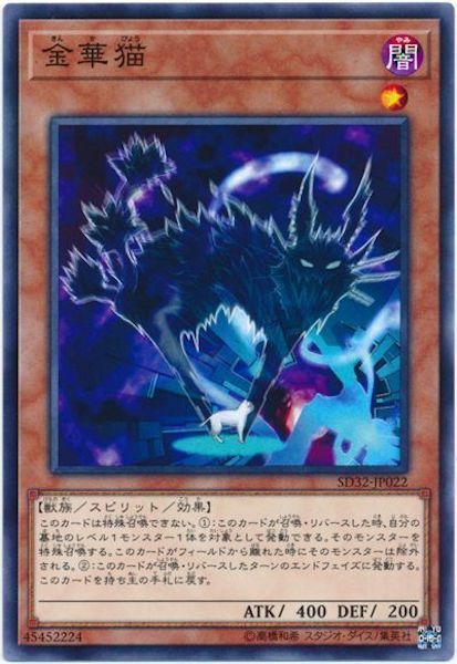 SD32-JP022 金華猫(金華貓)