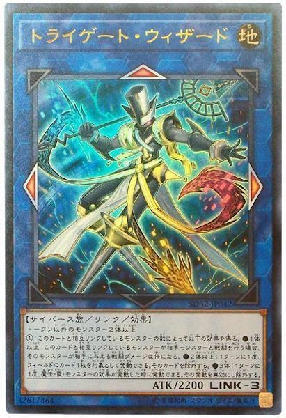 SD32-JP042  (UR)トライゲート・ウィザード (三極體巫師)