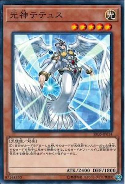 SR05-JP014 光神テテュス(光神 忒堤斯)