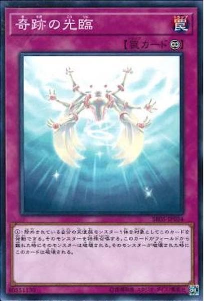 SR05-JP034 奇跡の光臨(奇蹟之光臨)