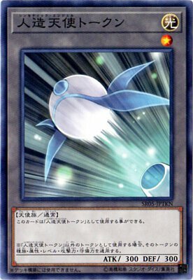 SR05-JPTKN 人造天使トークン(人造天使衍生物)