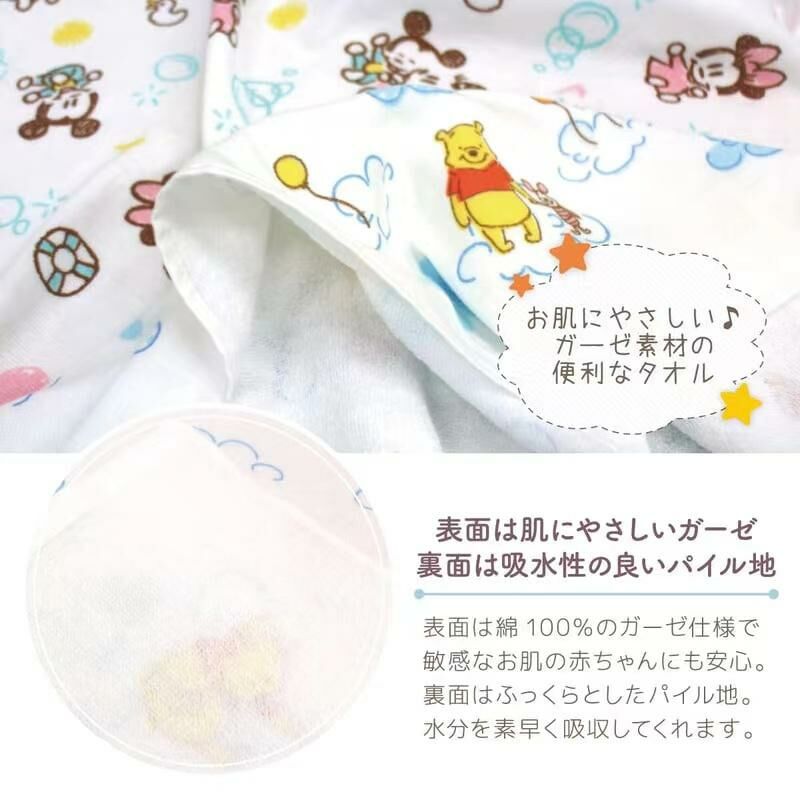 日單 Disney baby雙層嬰幼浴巾
