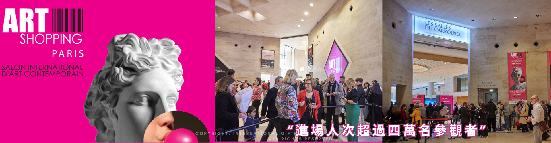 羅浮宮參展申請2024 igeaaa