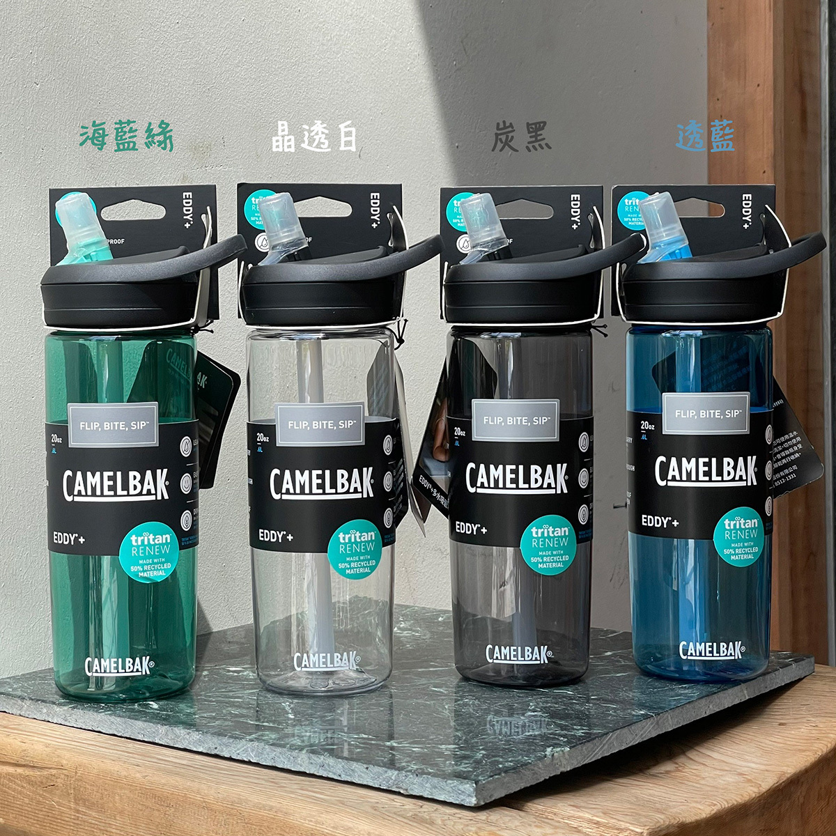 CamelBak 600ml eddy+多水吸管水瓶RENEW（4色選擇） [HappyOutdoor]