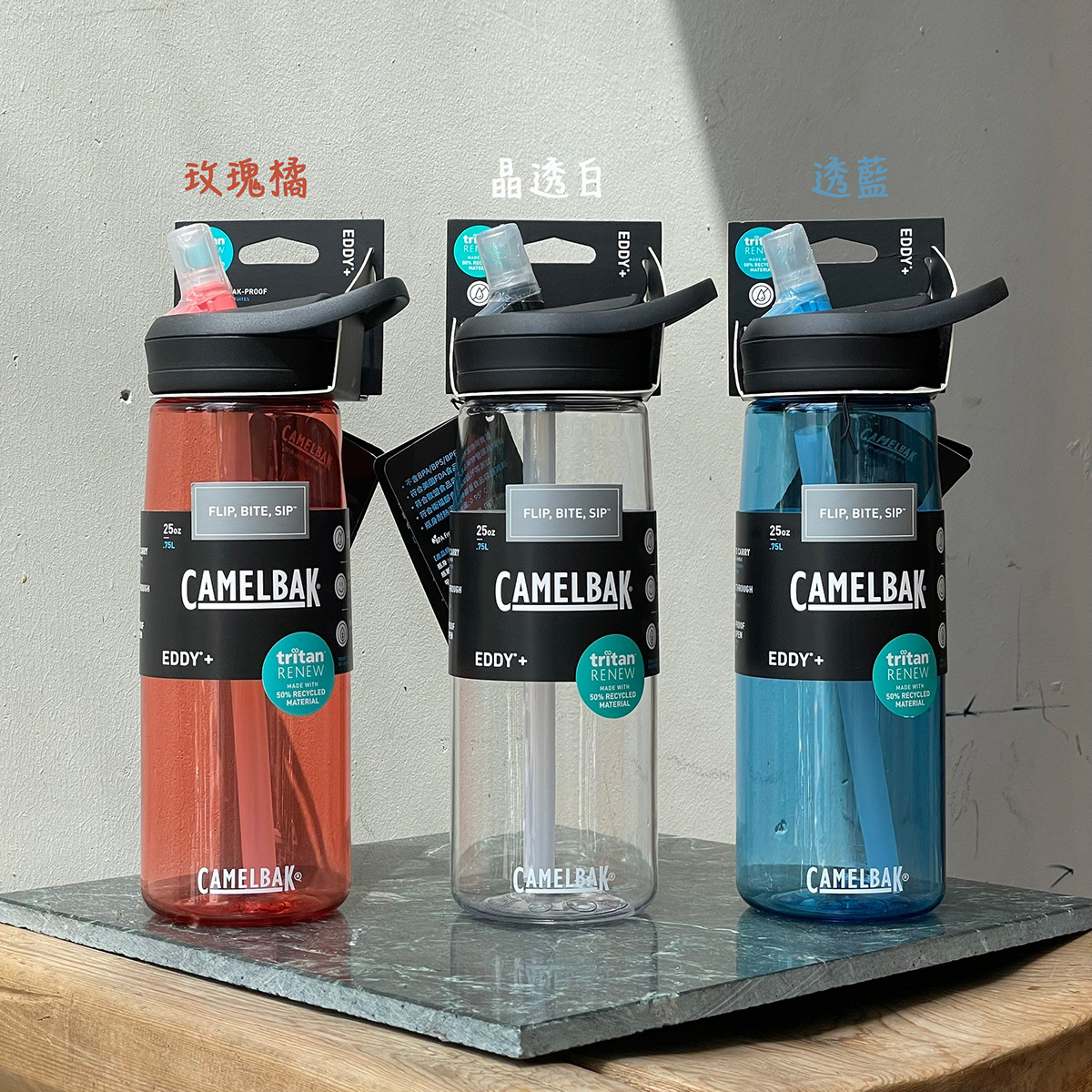 CamelBak 750ml eddy+多水吸管水瓶RENEW（3色選擇） [HappyOutdoor]