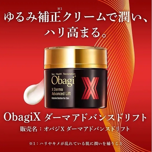 Obagi - 創新高彈力修復抗皺超緊緻面霜 50g