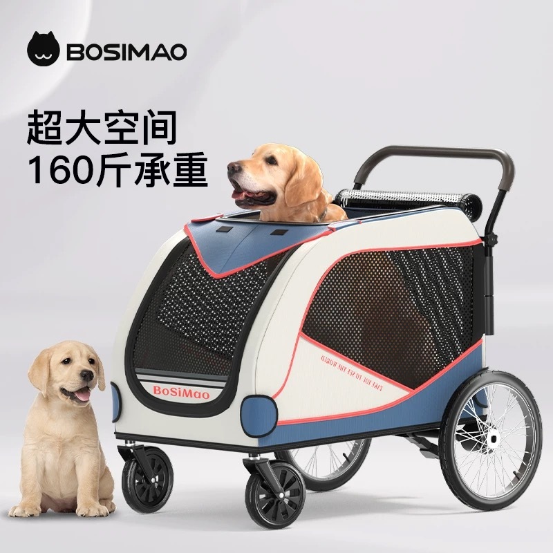 BOSIMAO宠物推车 超大空间 大型犬承重<80kg