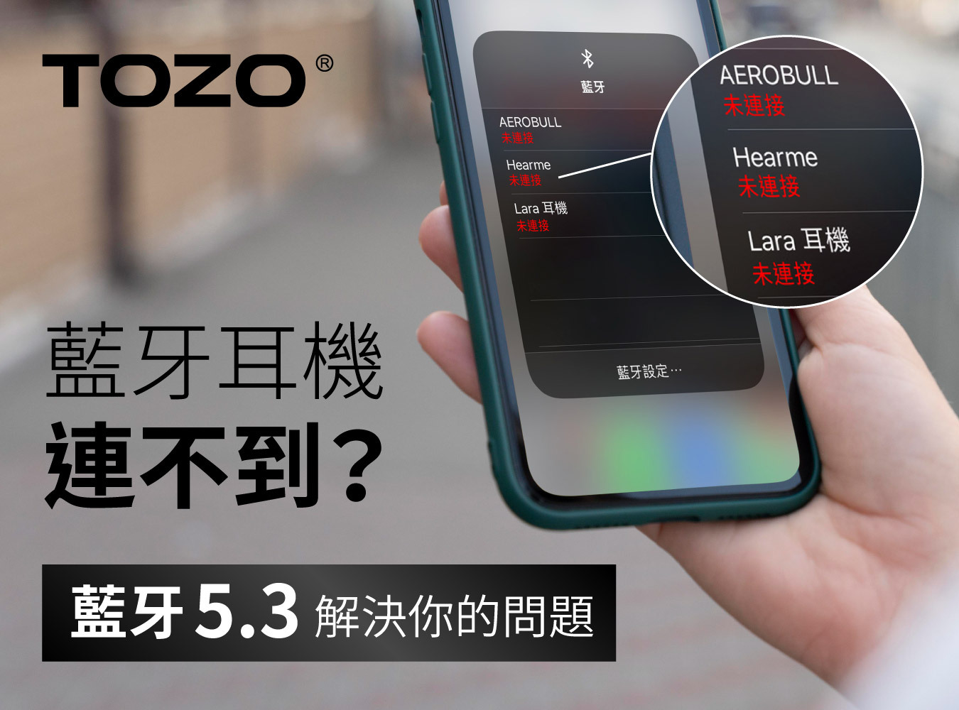 TOZO,藍牙耳機,耳機,真無線藍牙耳機,amazon熱銷,APPLE耳機,降噪,amazon耳機,T10S,OpenBuds,NC7Pro,AgileDots,TOZO,耳機,ORIGX,聲學技術,聽感,2024耳機推薦,藍芽5.3,藍芽連不到
