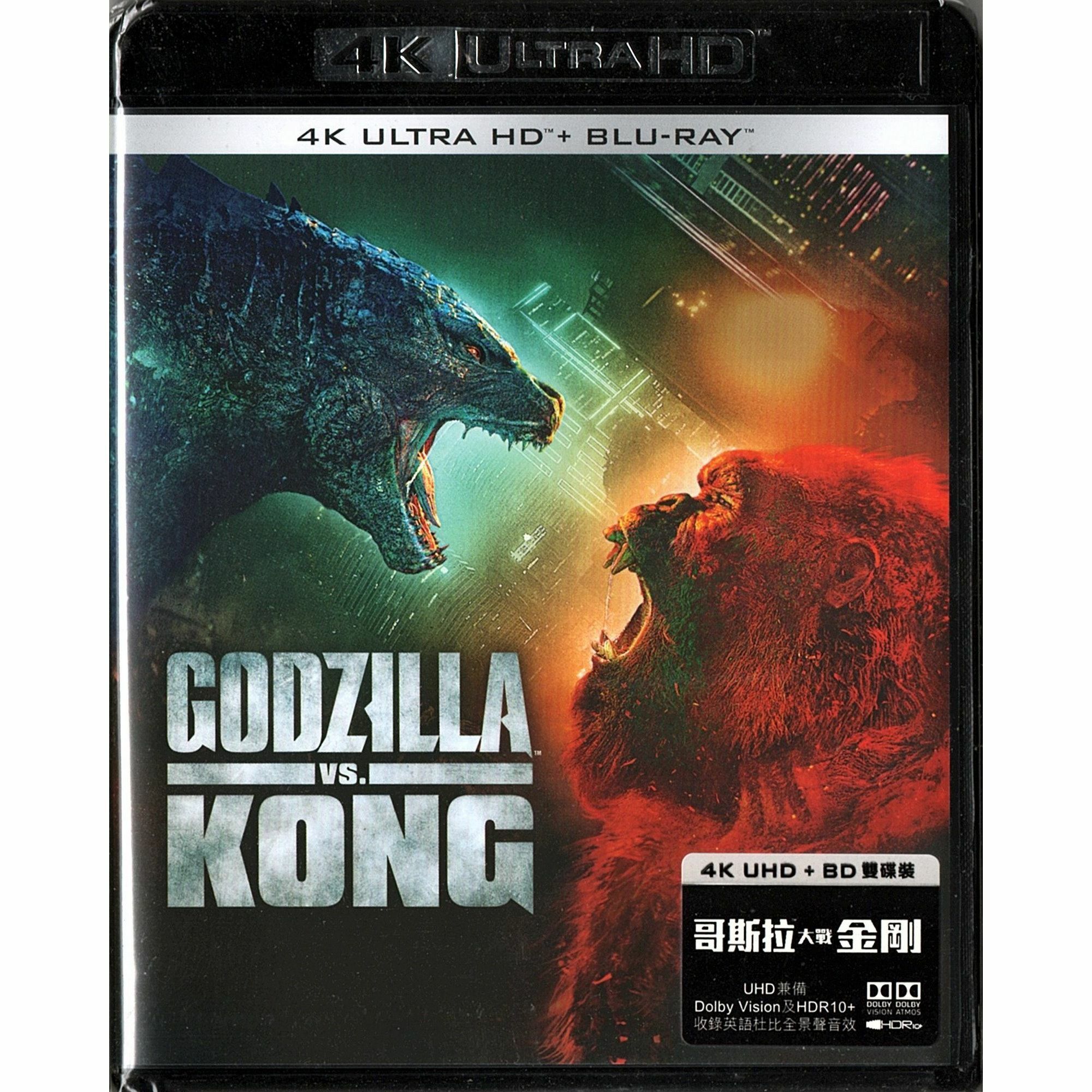 哥斯拉大戰金剛 (2021) (UHD+BD雙碟裝) [訂貨]