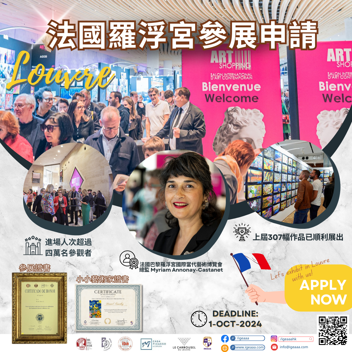 Art Exhibition at Carrousel du Louvre 2024