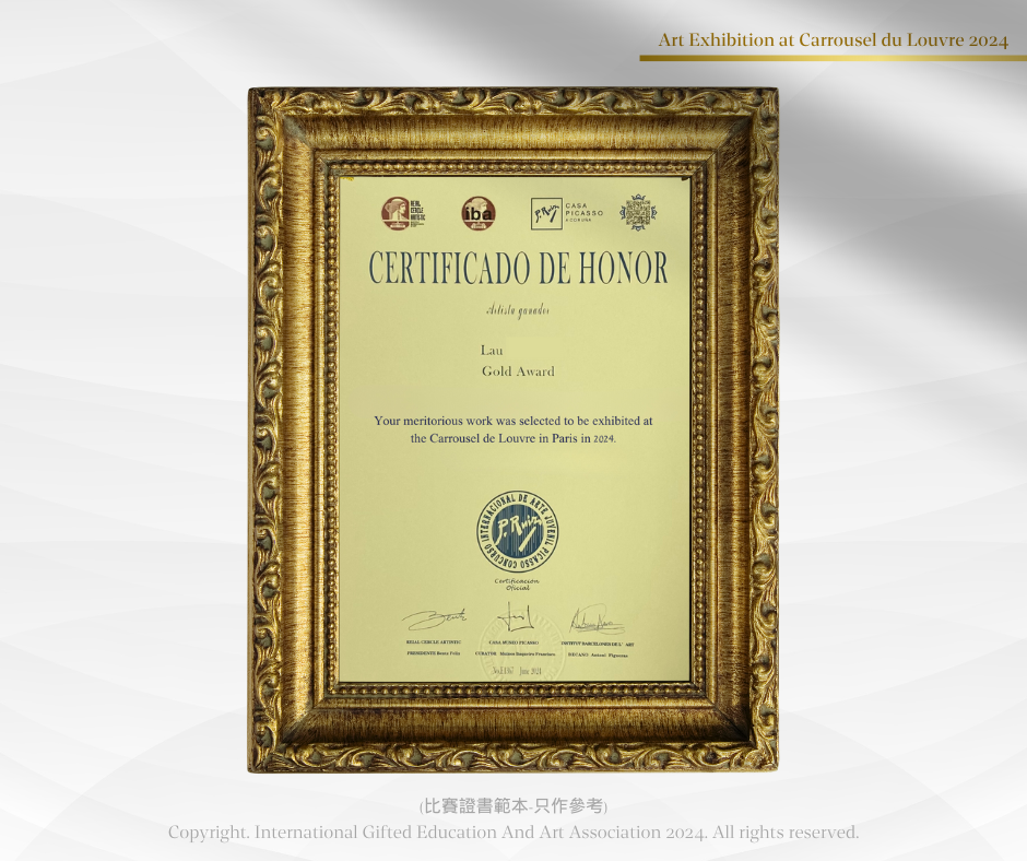 2024法國羅浮宮參展證書