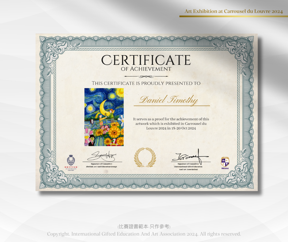 2024法國羅浮宮參展小小藝術家證書