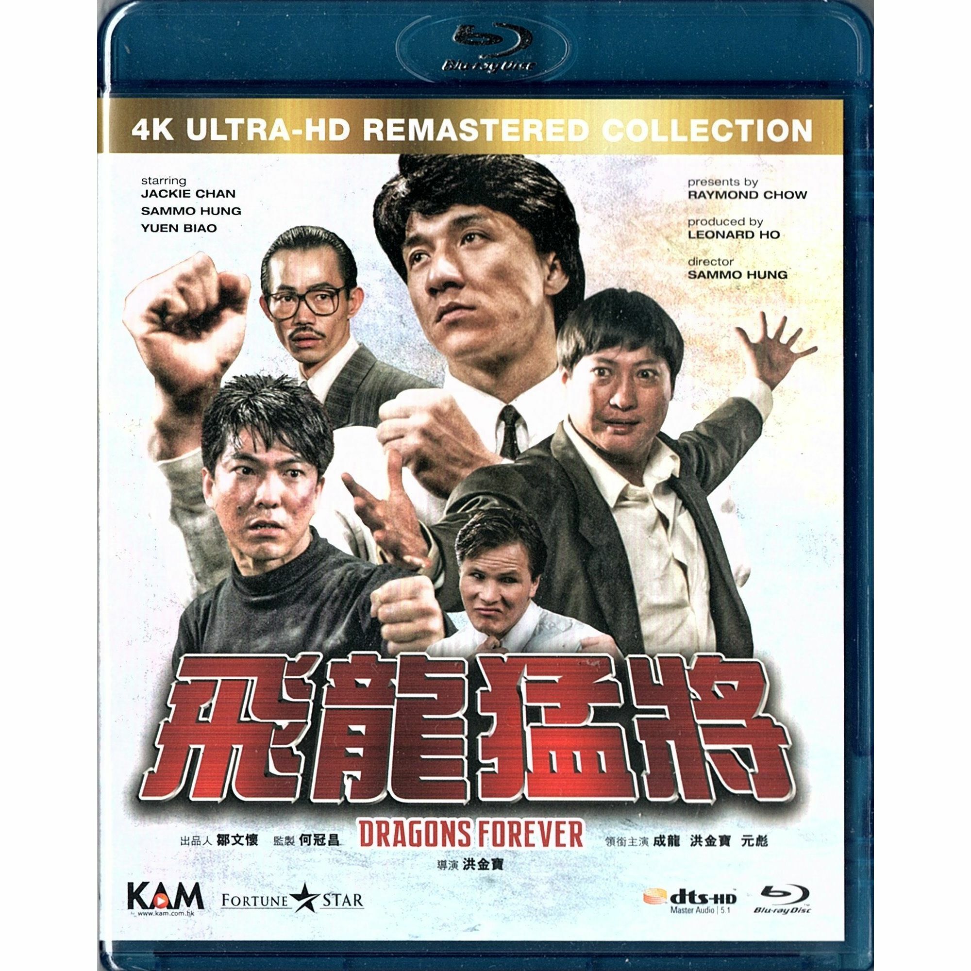 飛龍猛將 (1988) (4K修復版) (Blu-ray) [訂貨]