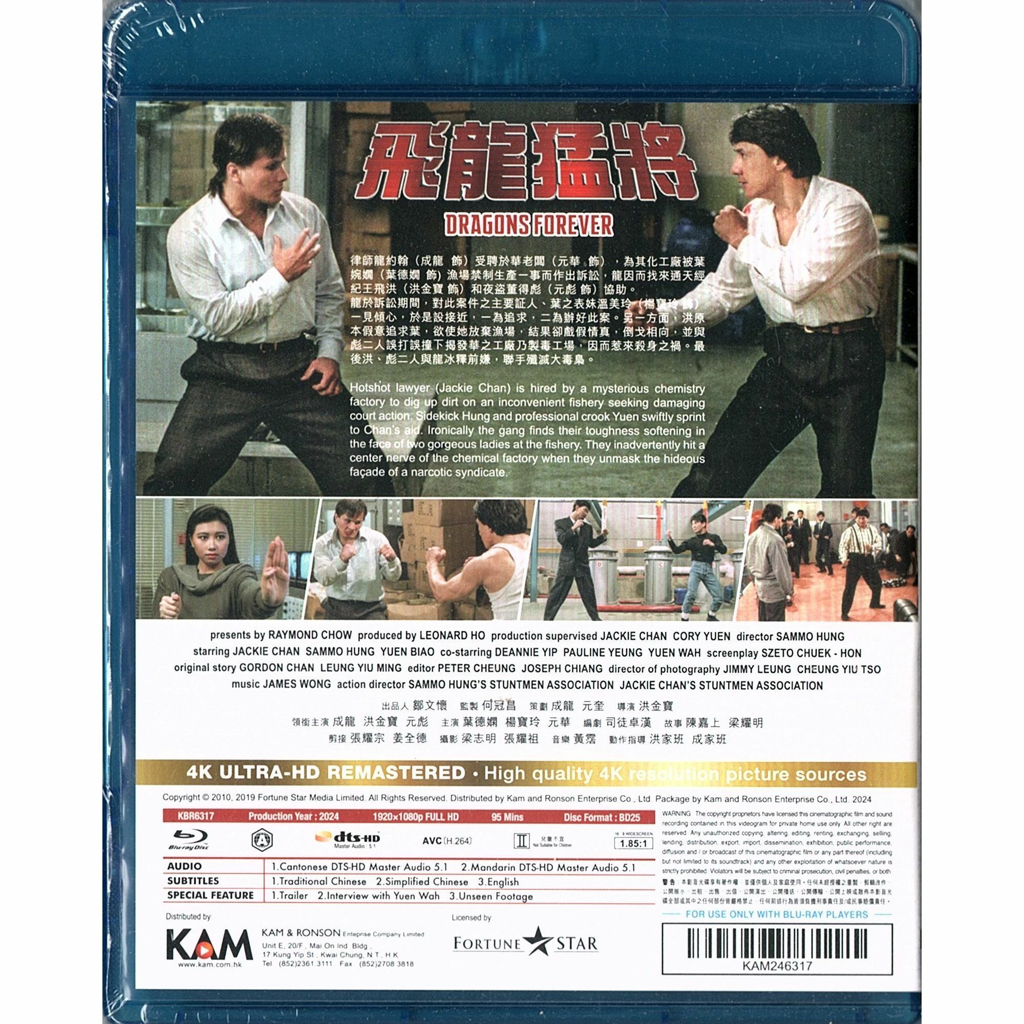 Dragons Forever (1988) (4K Remastered) (Blu-ray)